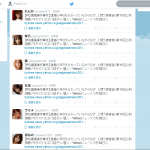 PC遠隔操作事件の記事のツイート一覧